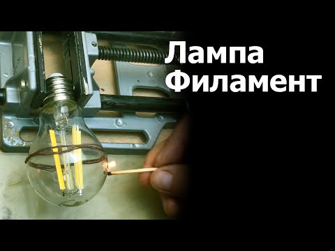 Видео: Филаментная лампа