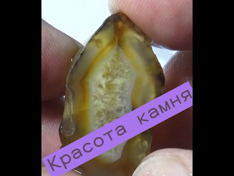 Видео: Сказочная красота камня.
