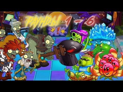 Видео: СТАРТ 3 Круга 1 Сезона Рандомной Команды от ElectroVaka! ( Раунды 1-6 ) 