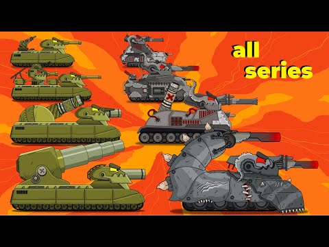 Видео: ВСЕ СЕРИИ Эволюция Гибридов - Мультики про танки - Cartoons about tanks