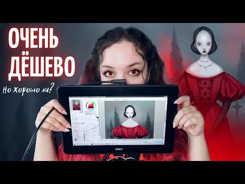 Видео: ДОСТУПНЫЙ ЭКРАННИК с AliExpress \ Все минусы и плюсы планшета