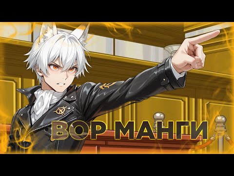 Видео: Воровство манги / Скандал среди каналов по озвучке манги и истинное предназначение тир листа