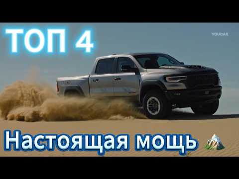 Видео: 💪 Сила, мощь и надёжность — знакомьтесь с легендами класса «К4»!
