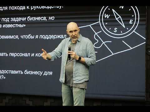 Видео: UX-стратегия как реализация амбиций бизнеса