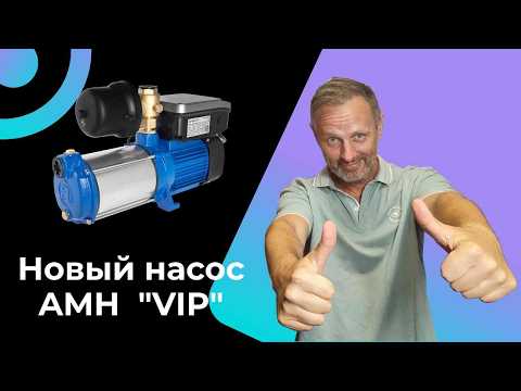Видео: Новый насос Aquario AMH VIP / с частотным регулированием.