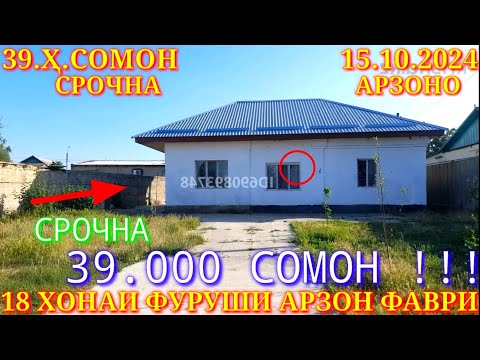 Видео: Хонахои Фуруши!!! кредит аз 39 000 сомон (15.10.2024) аз Душанбе ва дигар Шахру Нохияхои Чумхури ТЧК