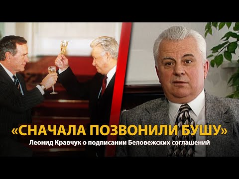 Видео: 30 лет распада СССР. История в лицах. Леонид Кравчук. Часть 3 | History Lab