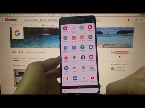 Видео: Samsung S10+ FRP Сброс Google аккаунта андроид 9