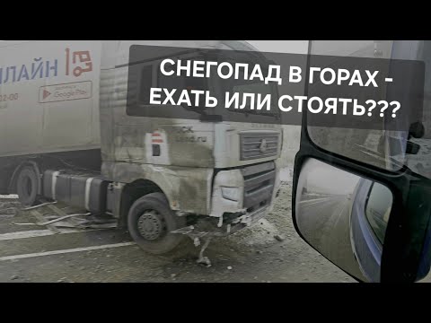 Видео: ⚡СНОВА ПОПАЛ В СНЕГОПАД⚡ЧИТА - ХАБАРОВСК | КУЛТУК НОВАЯ ТРАССА