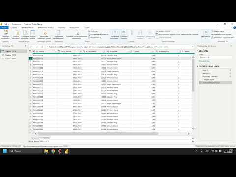 Видео: Курс Power BI | Занятие 05 | Объединение таблиц, Публикация в PBI Service | Группа от 22.05.2023
