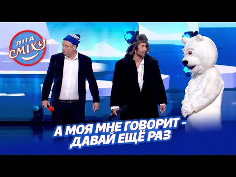 Видео: Мужские страшилки - 30+ | Лига Смеха 2021, новые приколы