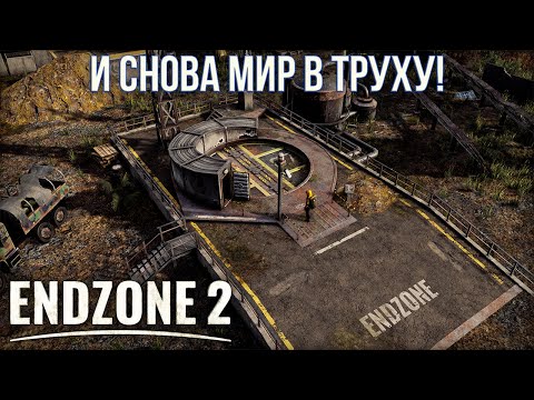 Видео: Endzone 2. Обзор релизной версии. Старт на максимальной сложности.