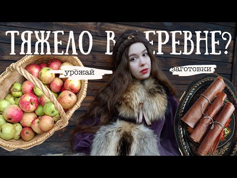 Видео: В деревне надо страдать? Сбежала из Москвы в село | 6о литров варенья, рукоделие и никакой картошки