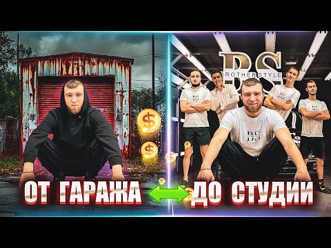Видео: ОТ ОБЫЧНОГО ГАРАЖА ДО ДЕТЕЙЛИНГ СТУДИИ, НАС НЕ ОСТАНОВИТЬ
