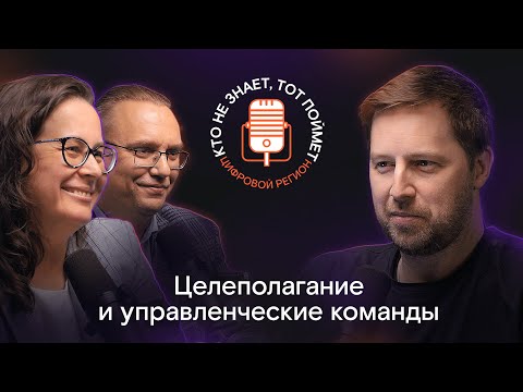 Видео: Михаил Милинис и Наталья Боровикова | ЦЕЛИ, СТРАТЕГИИ И ИННОВАТОРЫ | №27