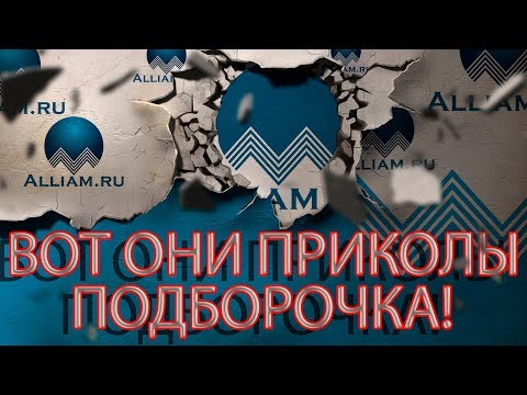 Видео: ПЕРЕГОВОРЫ КОЛЛЕКТОРА С ЮРИСТОМ И НЕ ТОЛЬКО | ПОДБОРКА | Как не платить кредит | Кузнецов | Аллиам