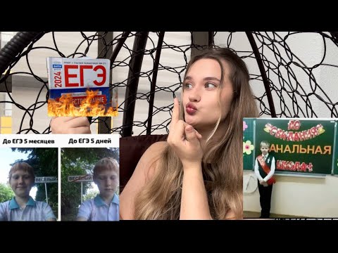 Видео: Как я сдавала ЕГЭ. ПЕРЕСДАЧА…