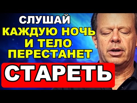 Видео: Слушай Каждую Ночь — И Тело Перестанет Стареть | Мощная Медитация Омоложения