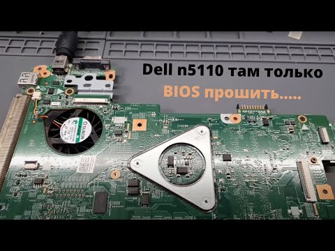Видео: Dell n5110 там только биос прошить.......