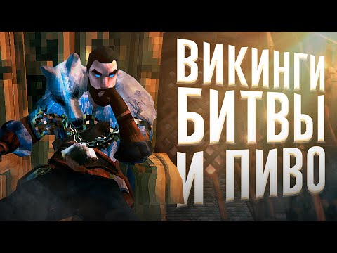 Видео: Ща расскажу про Valheim