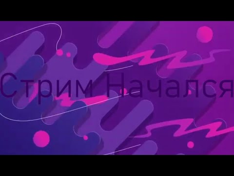 Видео: Афк стрим. Не заходи здесь майнеры в майнкрафт играют!!