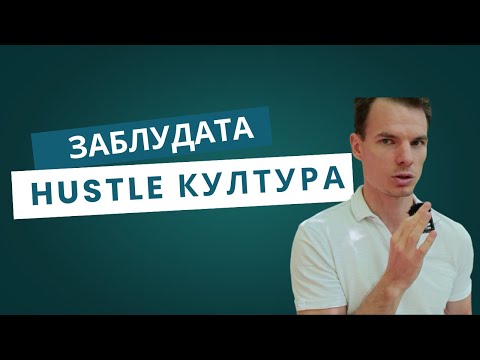 Видео: БАЧКАЙ БЕЗ СПИРКА = ПРЕГАРЯНЕ