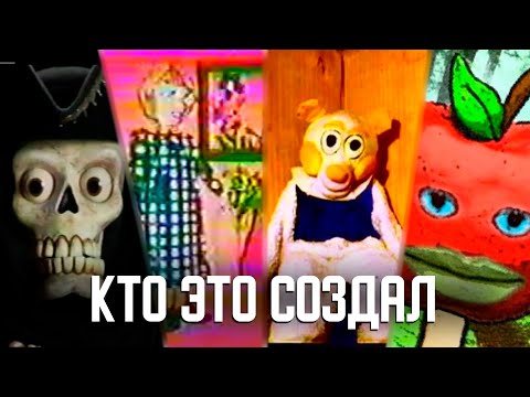 Видео: ЖУТКИЕ ТЕЛЕШОУ ИЗ ТВОЕГО ДЕТСТВА /// Candle Cave /// Pink Morning /// MrBear's Cellar /// Happy Appy