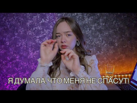 Видео: ЗАЧЕМ Я ПОШЛА К НЕМУ ДОМОЙ? МАНЬЯКИ В ЖИЗНИ ПОДПИСЧИКОВ!