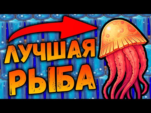 Видео: Тирлист-Обзор всех рыб | Backpack Brawl