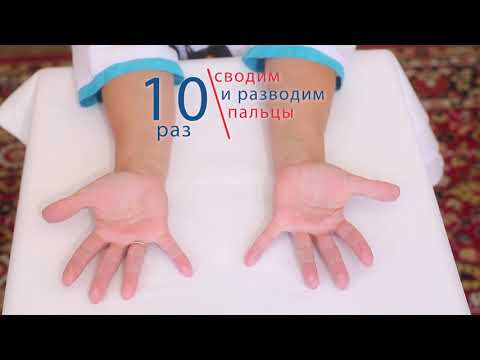 Видео: Лимфедема: пальчиковая гимнастика