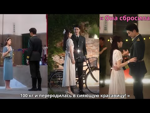 Видео: « Она сбросила 100 кг и переродилась в сияющую красавицу! »