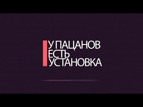 Видео: MySchool - КАК?