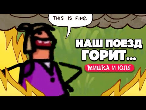 Видео: АПОКАЛИПСИС НАСТУПИЛ 🔥 КООП ВЫЖИВАНИЕ на ПОЕЗДЕ 🚆Trackline Express