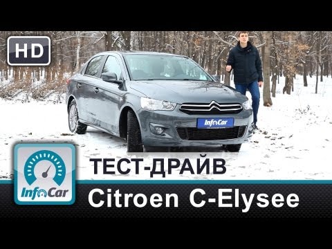 Видео: Citroen C-Elysee 1.2 и 1.6d - тест-драйв от InfoCar.ua (Ситроен Елисей)