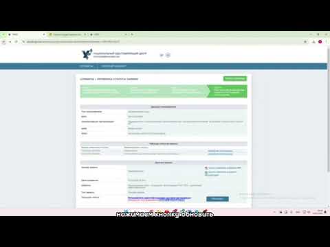 Видео: Как сотруднику получить ЭЦП для подтверждения трудовых ресурсов на портале Госзакупок?