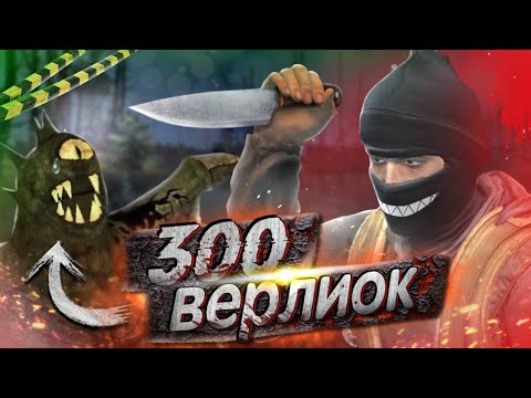 Видео: Лютый квест на ОДИН МИЛЛИОН в Stalker Online | Stay Out