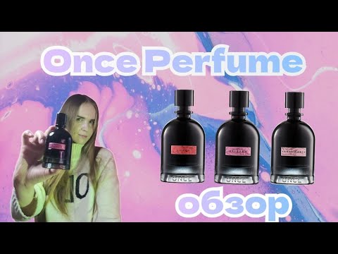 Видео: ONCE PERFUME 🩷 ДОСТУПНАЯ НИША