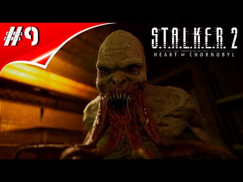 Видео: S.T.A.L.K.E.R. 2: Сердце Чернобыля ► прохождение ► #9.