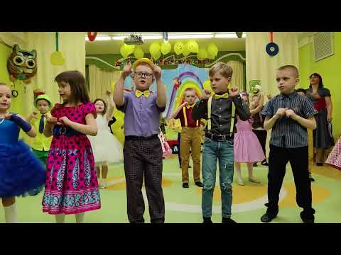 Видео: Детский садик "Росток". Выпускной вечер в стиле "СТИЛЯГИ"