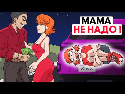 Видео: Я залезла в багажник мамы и узнала её тайну !