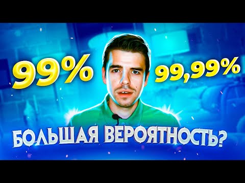 Видео: Маленькое большое ПОЧТИ НАВЕРНОЕ - ОБМАН ИЛИ ПРАВДА? // Vital Math
