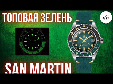 Видео: НОВЫЙ ХИТ ОТ SAN MARTIN?