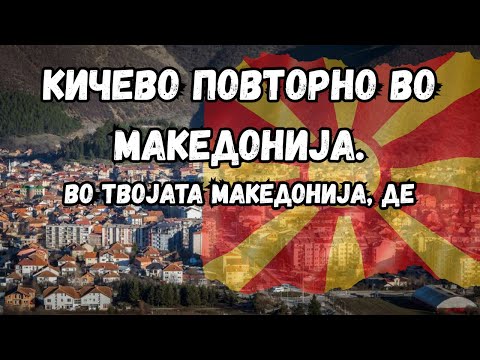 Видео: Резултати втор круг