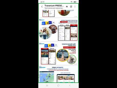 Видео: Все о Травориум