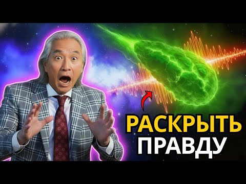 Видео: Радиосигнал от 3I/ATLAS ошеломил астрономов — и реальное объяснение повергает в ужас.