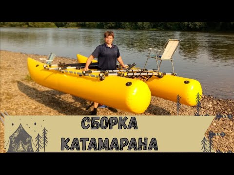 Видео: Обзор сборки Катамарана!