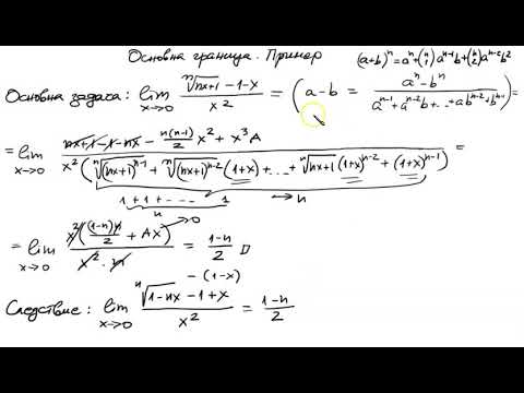 Видео: 44. Граници на функции