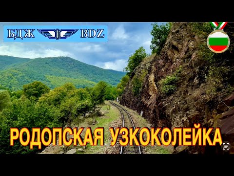 Видео: РОДОПСКА ТЕСНОЛИНЕЙКА. БОЛГАРИЯ❤️🇧🇬 BIG NOSTALGIC MIX. BULGARIA.