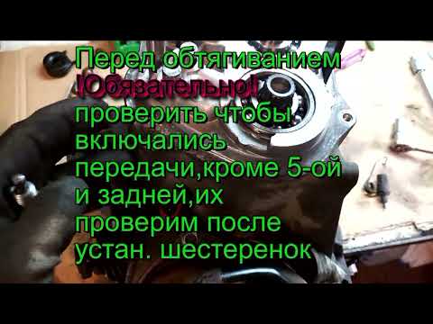 Видео: Течет сальник штока выбора передач RENAULT Kangoo/ Кенго 1.Замена    коробки, а потом сальника)
