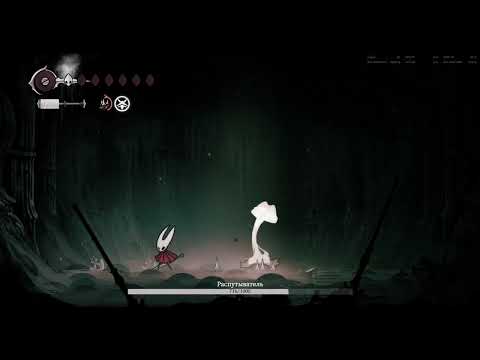 Видео: Hollow knight Silksong #22 | Распутыватель. Первая Грешница. Матерь рода